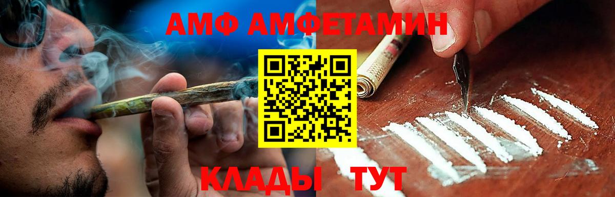 АМФЕТАМИН 97% Липецк