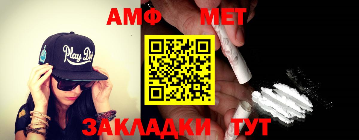 Амфетамин 98%  АМФ  АМФЕТАМИН  Липецк 