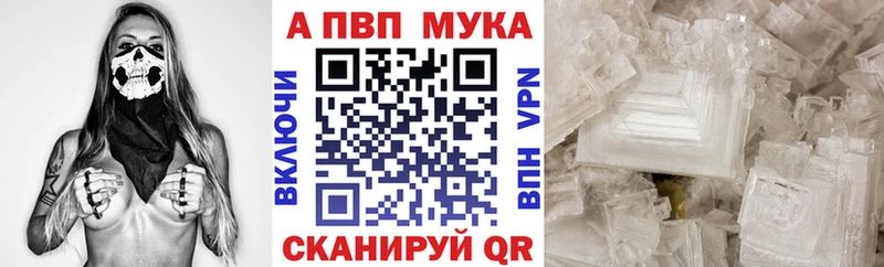 Alpha PVP Соль  Липецк 
