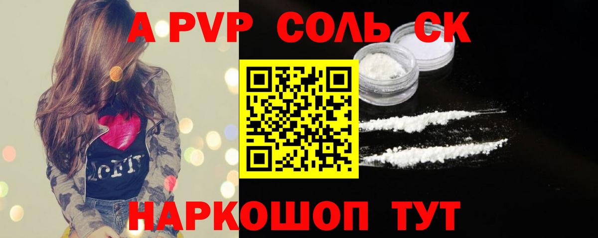 купить закладку  A-PVP СК  Alpha PVP кристаллы  Липецк  Alpha-PVP VHQ 