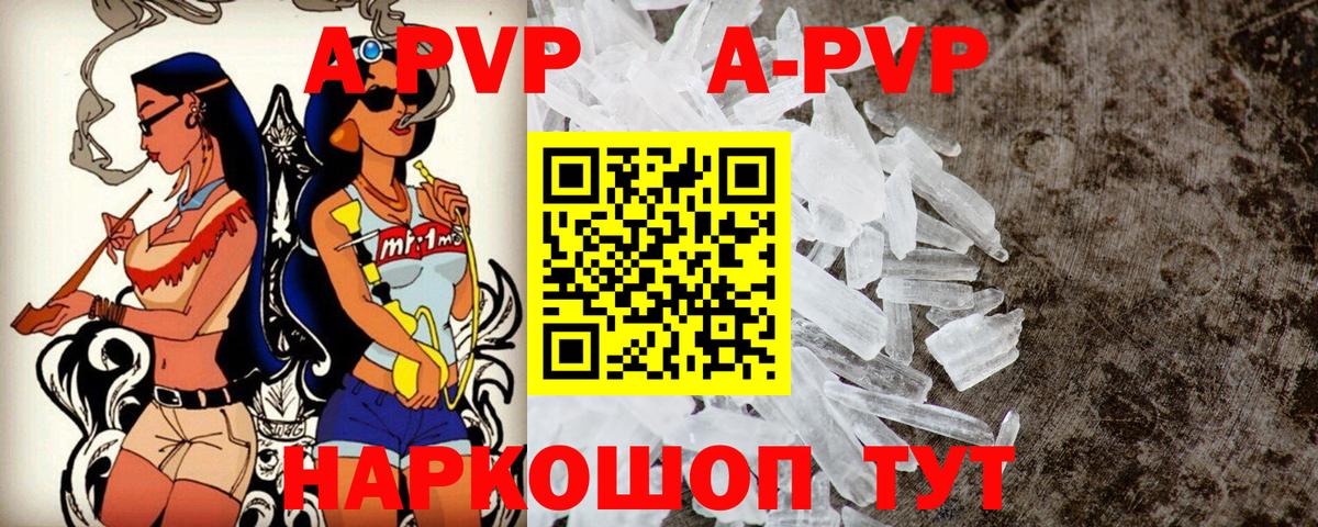 Липецк  Alfa_PVP Crystall  Alpha-PVP  Alpha-PVP мука  A-PVP VHQ  Вход с VPN 