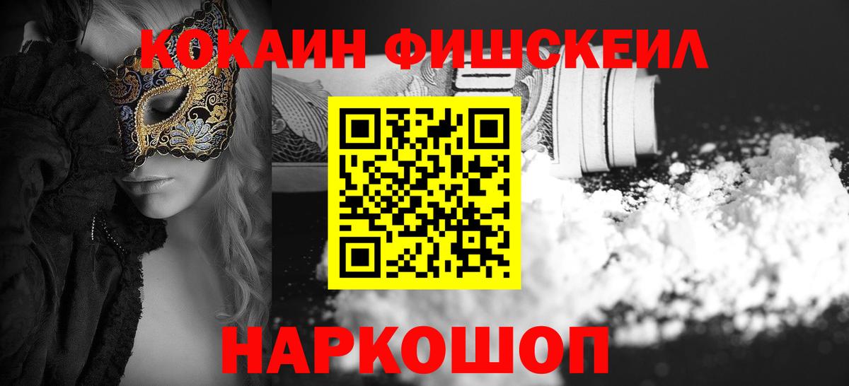 Cocaine 98%  Липецк  Cocaine 99% 