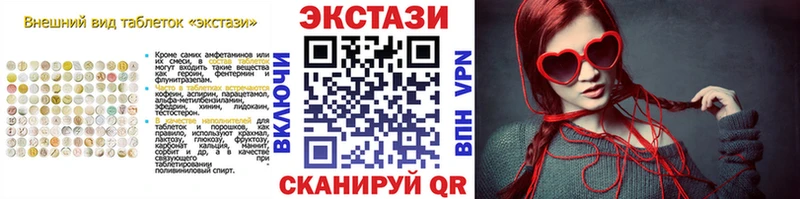 купить  сайты  Липецк  ЭКСТАЗИ XTC 