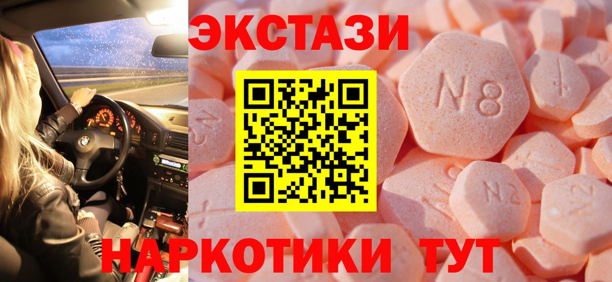 Липецк  Экстази VHQ  OMG ссылка  Ecstasy mix  Вход с VPN 