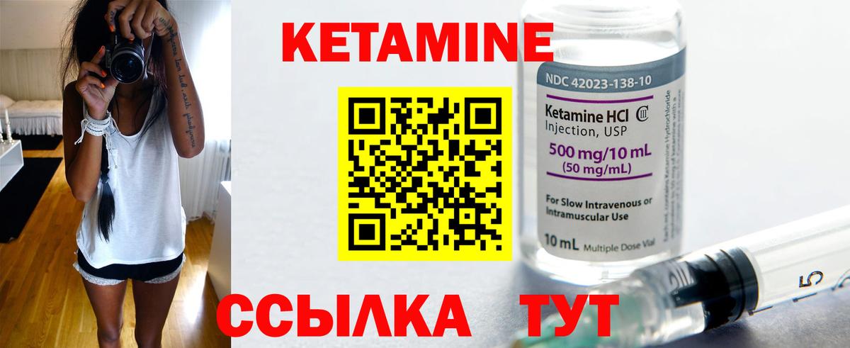 Кетамин ketamine  Вход с VPN  Липецк 
