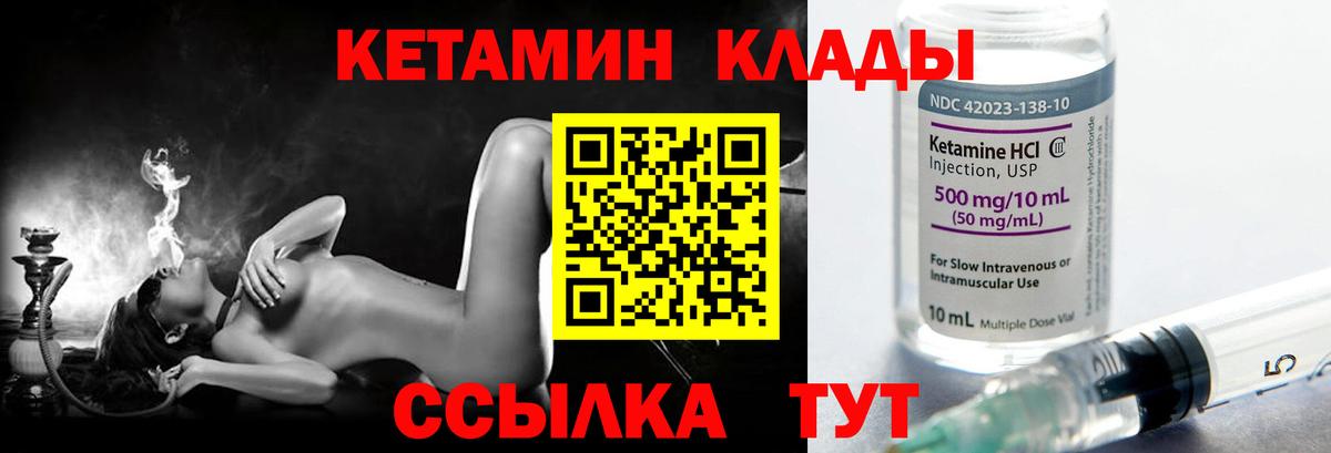 КЕТАМИН ketamine  Липецк 
