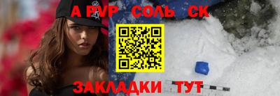 альфа пвп VHQ Балаково