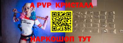 альфа пвп VHQ Балаково