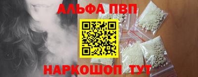 альфа пвп VHQ Балаково