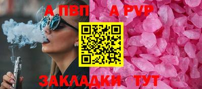 спайс Нальчик