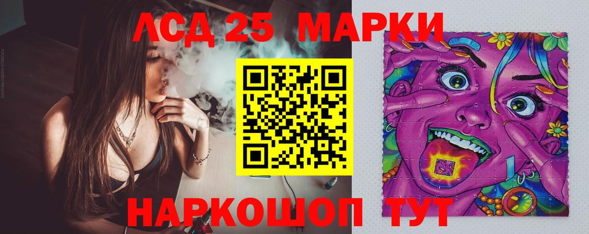 Лсд 25 экстази кислота Липецк