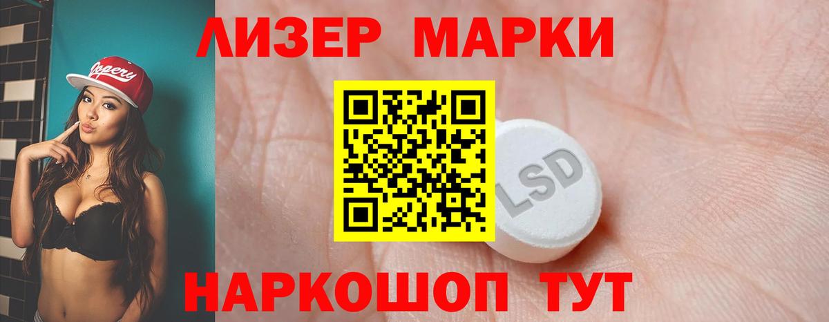 Лсд 25 экстази кислота  Липецк  ЛСД экстази  LSD-25 экстази ecstasy 