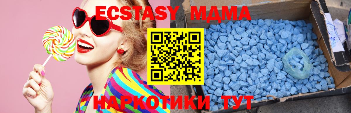 МДМА Molly  MDMA молли  MDMA  Липецк 