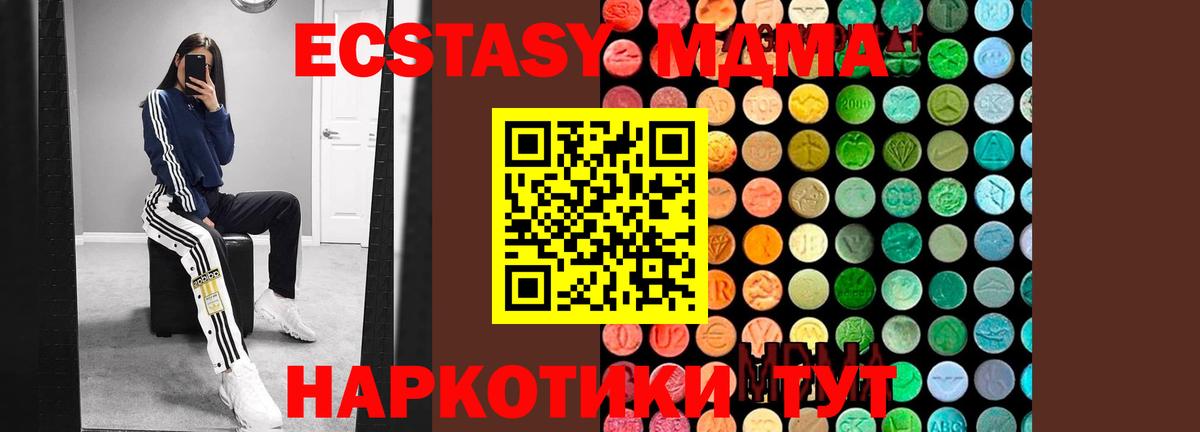 Липецк  МДМА кристаллы  Вход с VPN  MDMA  MDMA Molly 