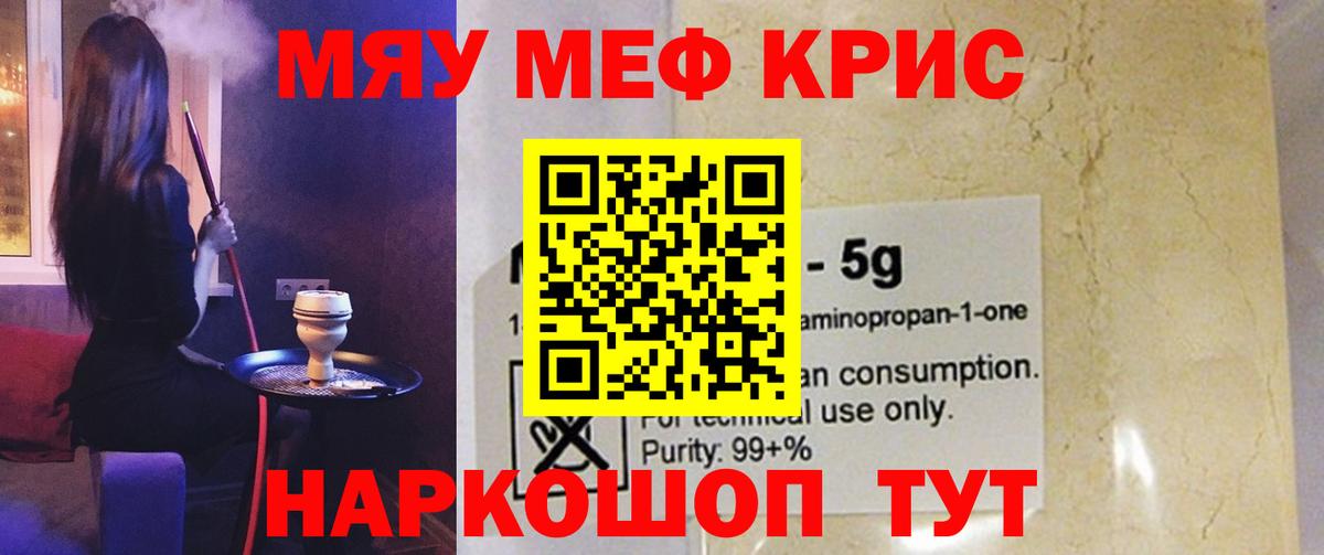 Меф мука Липецк