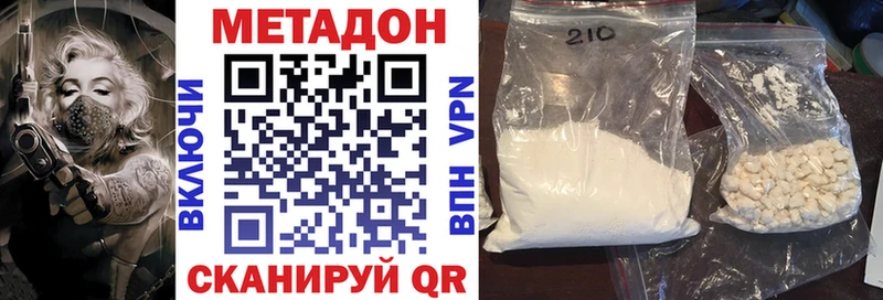 Метадон белоснежный  нарко площадка Telegram  Липецк 