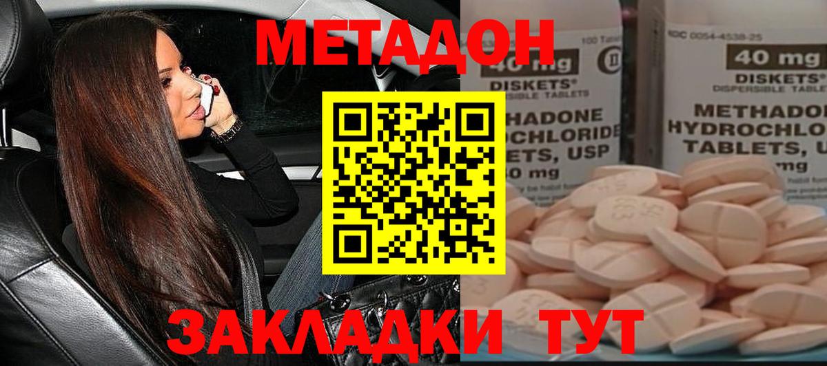hydra ТОР  Метадон белоснежный  Липецк  Метадон methadone 