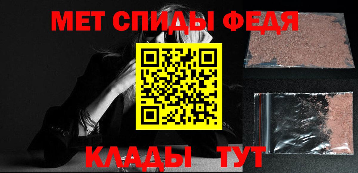 МЕТАМФЕТАМИН мет Липецк