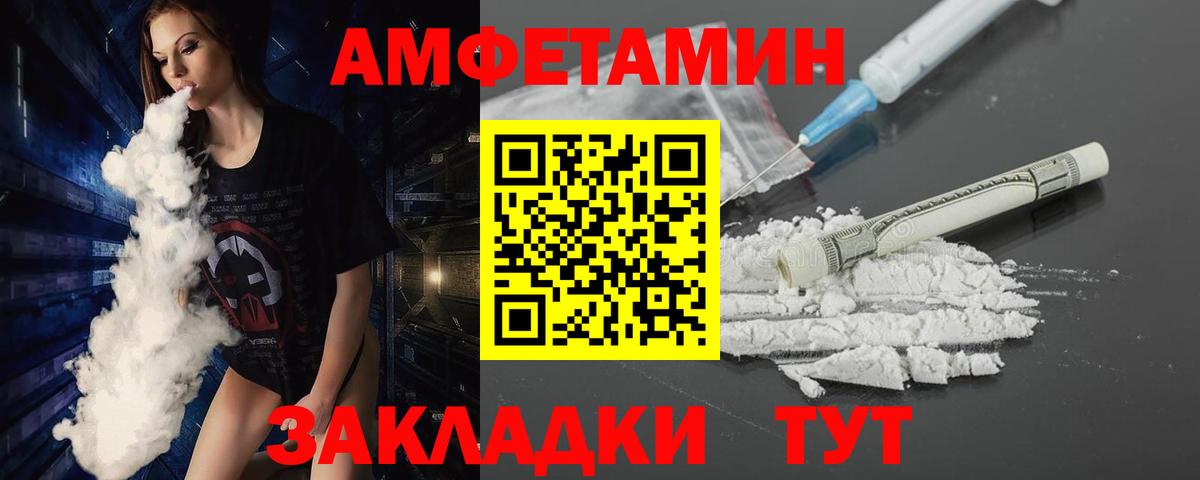 Метамфетамин пудра Липецк