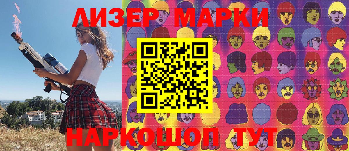 Наркотические марки 1,8мг  Марки N-bome  Вход с VPN  Липецк  Наркотические марки 1,8мг 