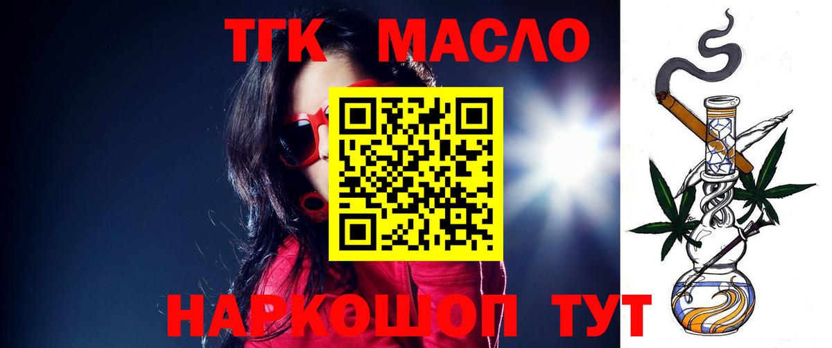 Дистиллят ТГК Wax  ТГК Wax  Липецк  Вход с VPN 