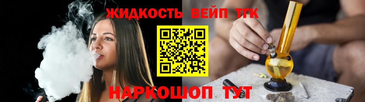 Дистиллят ТГК THC oil  сколько стоит  Липецк  ТГК вейп с тгк 